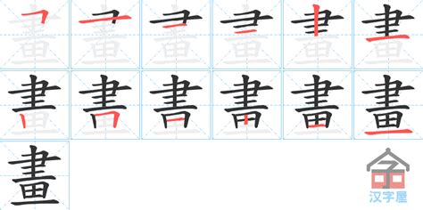 2畫的字